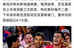 包含VAR判罚再引争议，梅西对阵C罗裁判判点引发巨大争议的词条