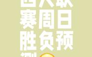 赛场上每一刻都惊心动魄，胜负皆由一线之差决定！的简单介绍
