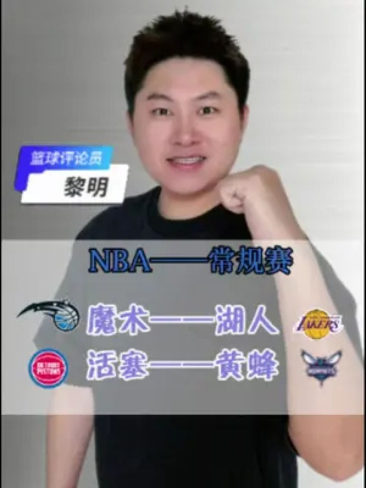 黄蜂队雄心勃勃，客场排除魔术队的简单介绍