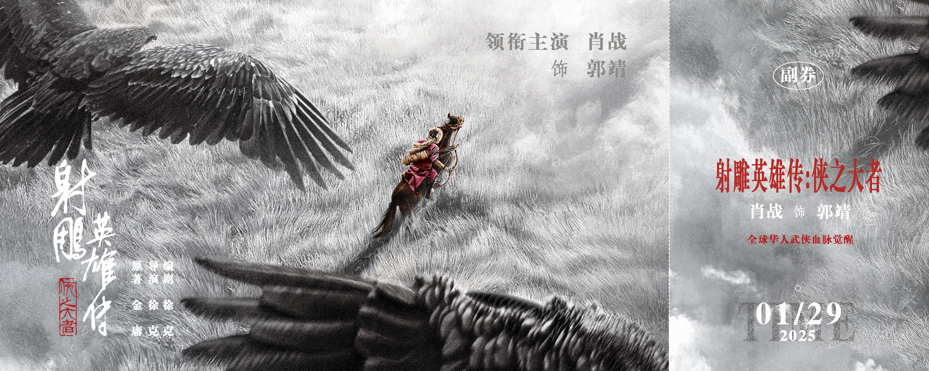 东道主回勇逐风，排兵布阵谋求突破