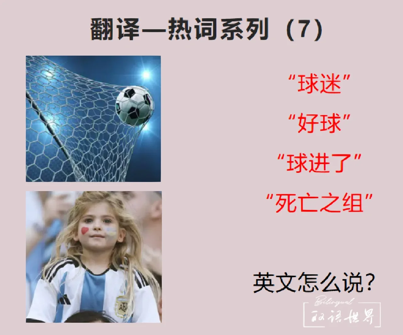 关于球迷心水预测，热议热点话题的信息