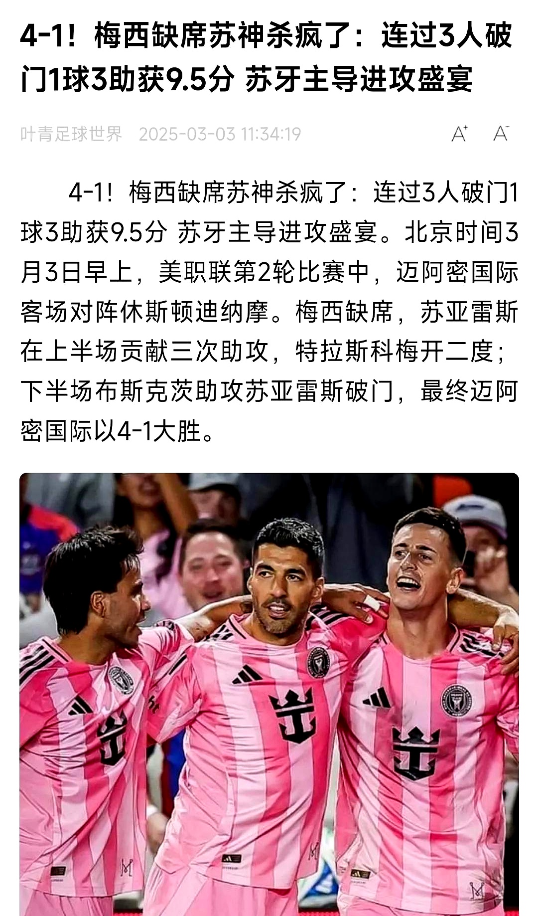 包含VAR判罚再引争议，梅西对阵C罗裁判判点引发巨大争议的词条