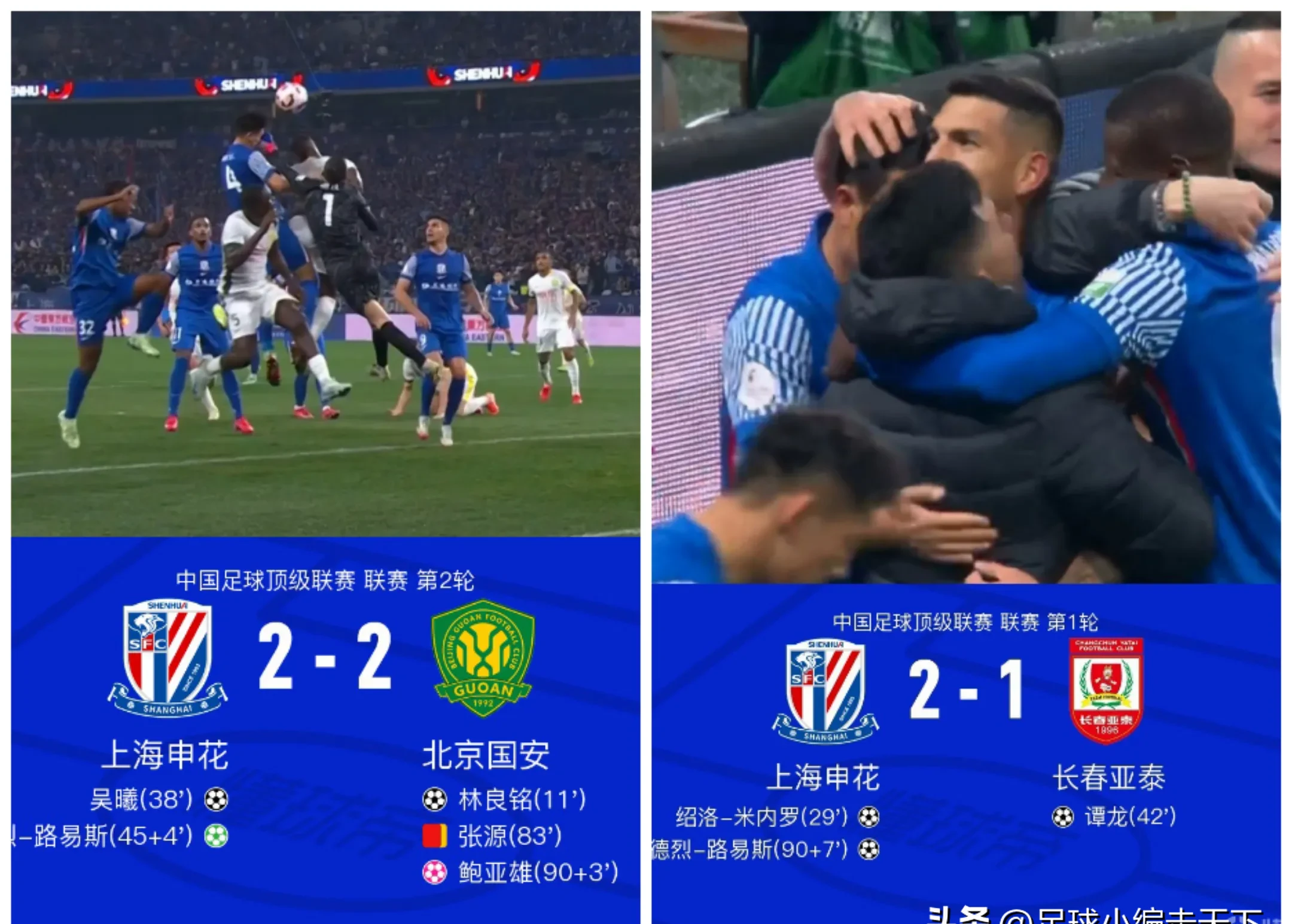 巴萨替补上场改变战局，申花防线瞬间崩溃！的简单介绍