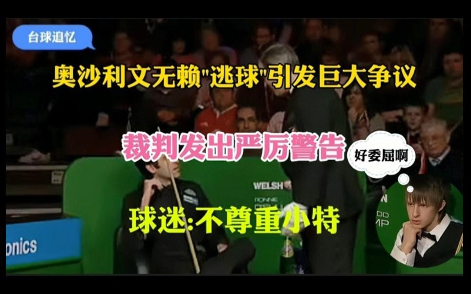 关于VAR判罚再引争议，国米对阵阿森纳裁判判点引发巨大争议的信息